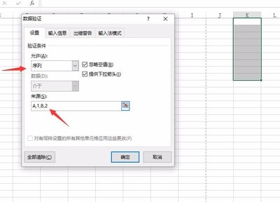 excel2013数据有效性,excel2003数据有效性