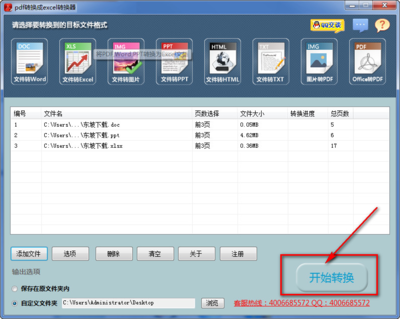 pdf转excel免费转换器,pdf转excel免费转换器大文件