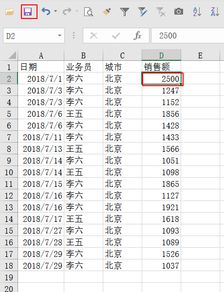 excel自动生成报表,excel一键生成报表