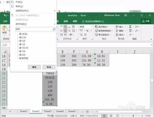 excel行筛选,excel 行筛选