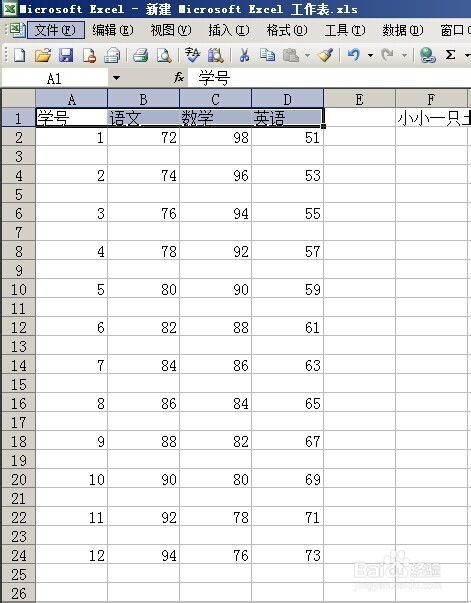 excel制作成绩表,excel制作成绩表格