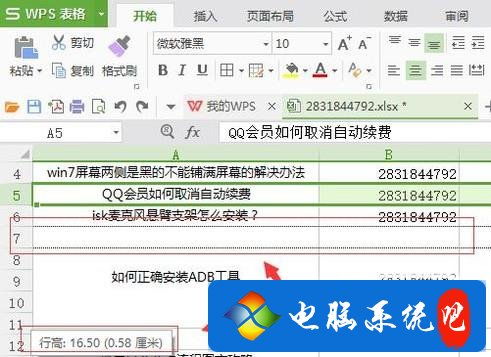 excel宏设置,excel宏设置单元格格式