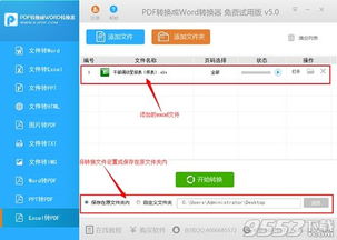 excel怎么转pdf,excel怎么转pdf格式免费的