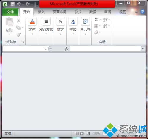 excel启动慢,excel2010启动慢