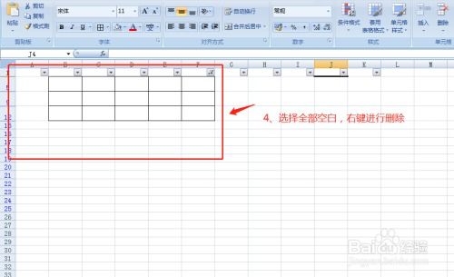 办公室常用excel技巧,办公室最基础的表格怎么做