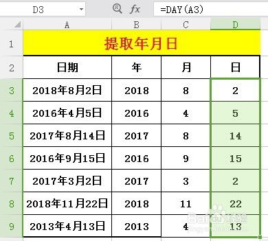 excel取日期的日,excel提取日期的日