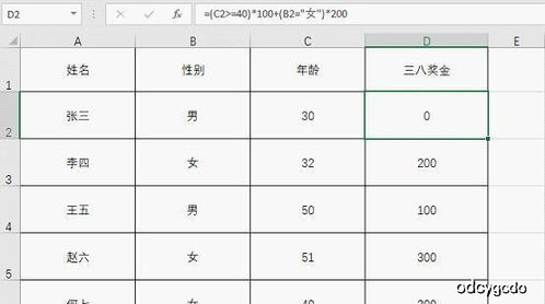 excel积分公式[excel做积分运算]