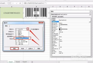 包含excel2016怎么制作条形码的词条