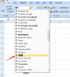 excel2013怎么制作条形码,excel2007如何制作条形码