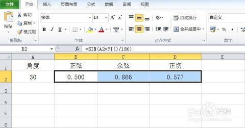 excel算积分函数[用excel算积分]