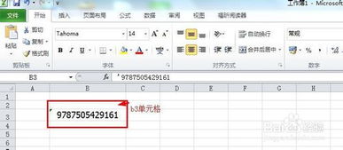 excel制作条形码怎么设置,excel2010如何制作条形码