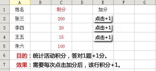 excel积分怎么做,excel如何积分