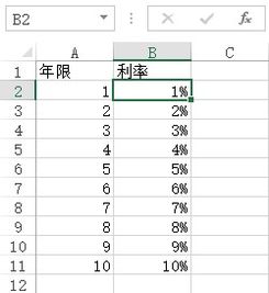 如何用excel求积分公式[如何用excel求积分公式胜一场3分]