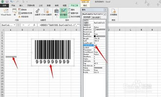 excel2013怎么制作条形码的简单介绍