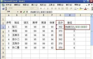 excel学生成绩降序排名,excel如何降序排列成绩表