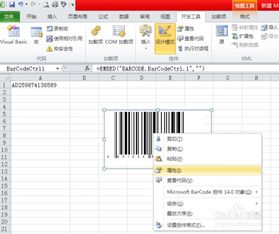 excel2007做条形码,excel2007条形码制作方法