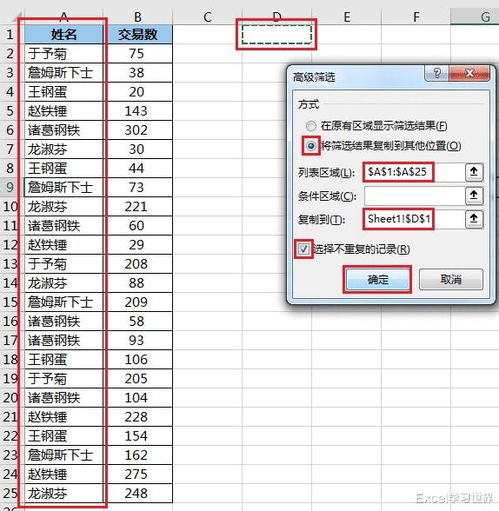 用excel算积分[excel利用公式算总积分]