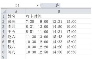 excel积分公式[excel积分计算器]