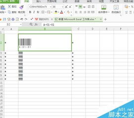 excel条形码制作方法,excel2016制作条形码