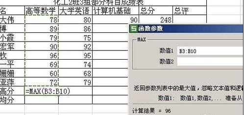 积分在excel里面怎么算的,积分在excel里面怎么算的