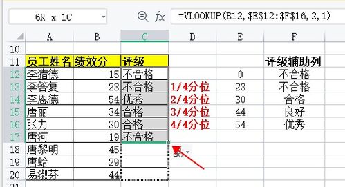 excel算积分_excel的积分公式怎么用