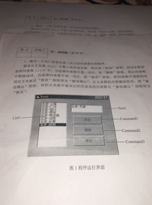 有趣的vb编程代码大全,有趣的vb编程代码大全