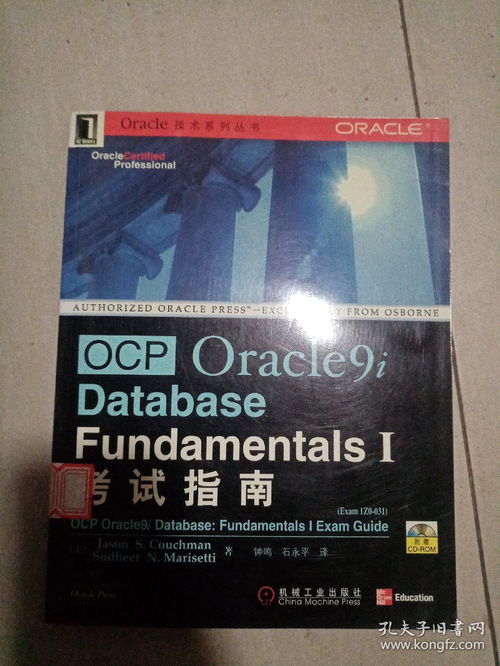 oracle官网书籍,oracle19c书籍