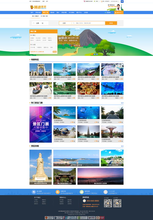 旅游网站设计模板图片,旅游网页设计图