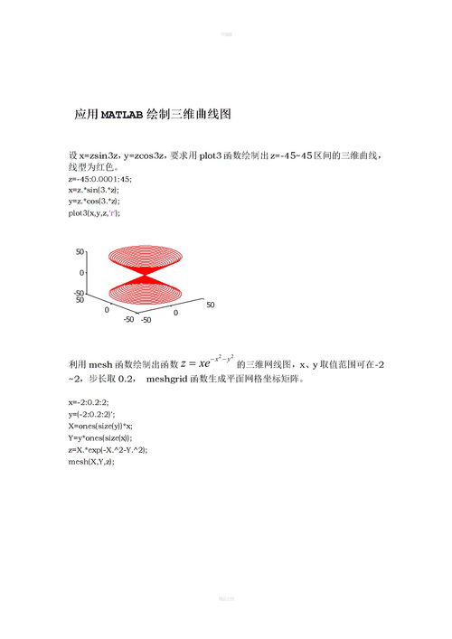 matlabplot线型,matlab绘图线型