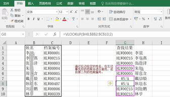 excel里面vlookup函数怎么用,如何使用excel中的vlookup函数