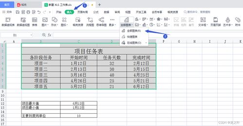 表格制作教程手机,手机电子表格制作教程