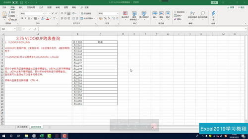 vlookup无法跨表选取,officevlookup不能跨表使用