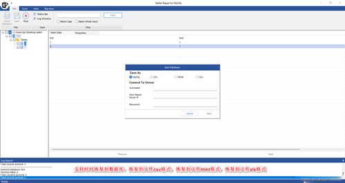 sqlite3数据库修复,sql数据库的修复软件