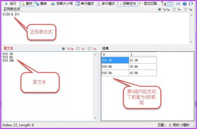 正则表达式匹配数字10,正则表达式匹配数字和字母