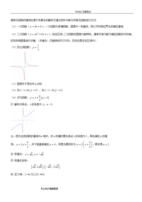 函数定义域的求法例题及答案,函数定义域的求解