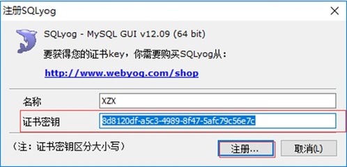 sqlyog证书秘钥,sqlyog证书秘钥是一个人一个嘛