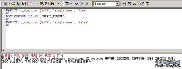 sql数据库修复后报有错误,sql数据库怎么修复