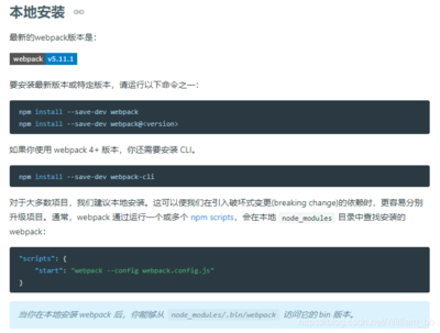 webpack文档,webpack文档下载