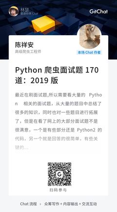 包含python高级面试题的词条