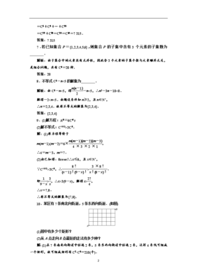 组合数公式怎么算,组合数公式表