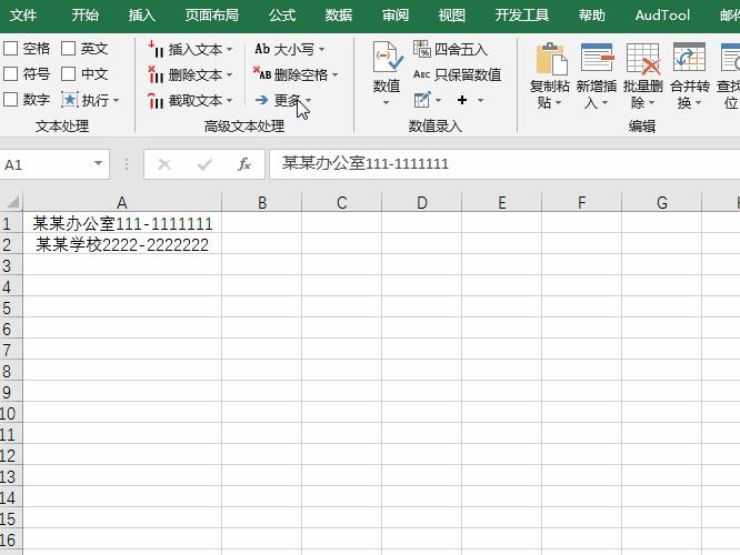 excel做正则筛选,正则公式能否在excel中使用