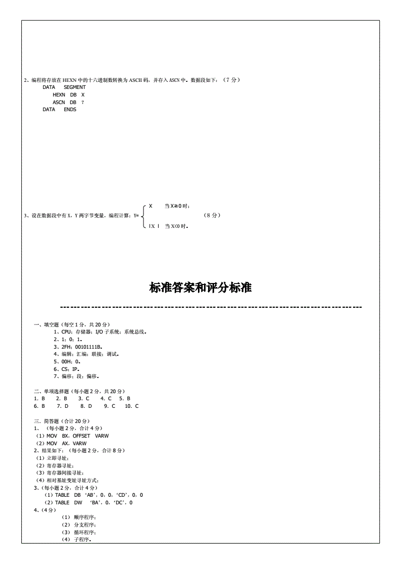 汇编语言查询指令,汇编指令怎么看