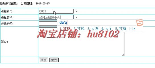 php课程设计源代码,php 课程