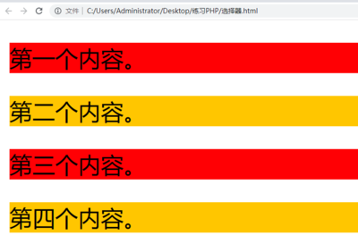 css子元素选择器,css选择器子选择器