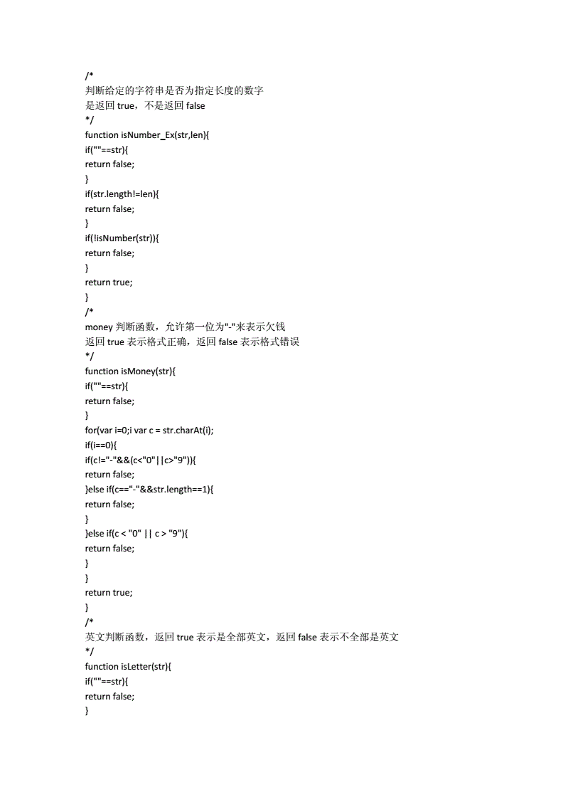 js表达式,JS表达式数组