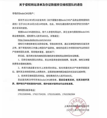 企业使用织梦cms会被起诉吗,织梦cms官网