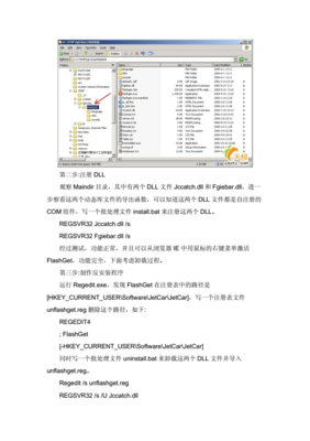 批处理文件制作的程序,批处理文件如何做