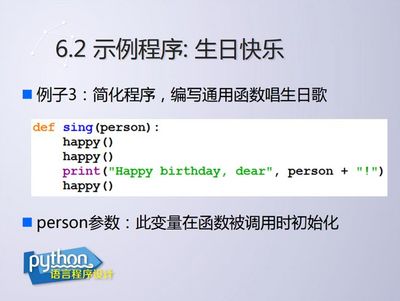 python生日快乐代码,python生日快乐程序