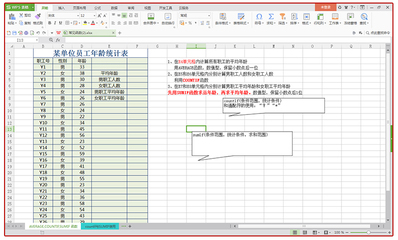 办公表格制作教程,办公表格制作教程 常用办公软件教程