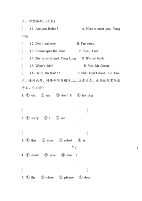 第二单元测试卷,第二单元测试卷语文答案